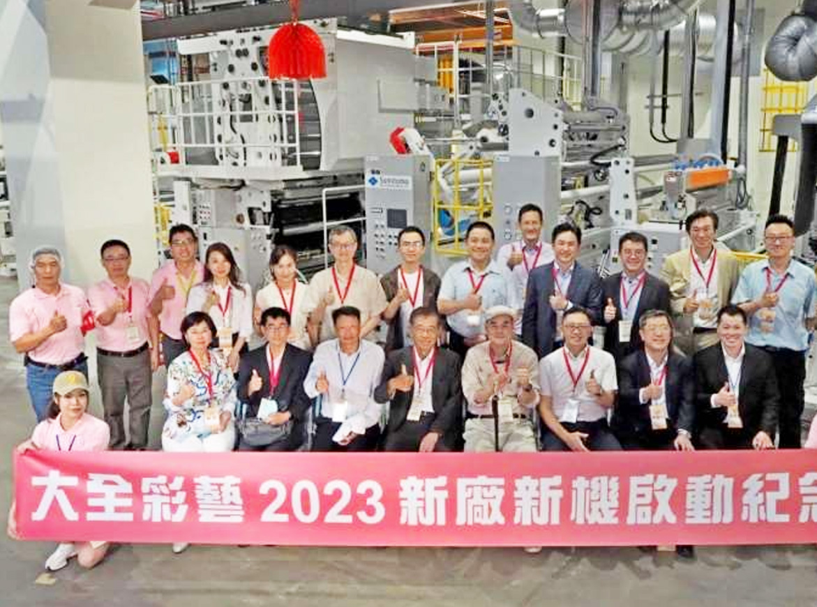 TOP100+可持續影響力報告- 大全彩藝工業股份有限公司| TOP塑膠趨勢網- 全球塑膠產業熱門議題